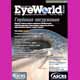 Журнал eyeworld-Russia, выпуск №7